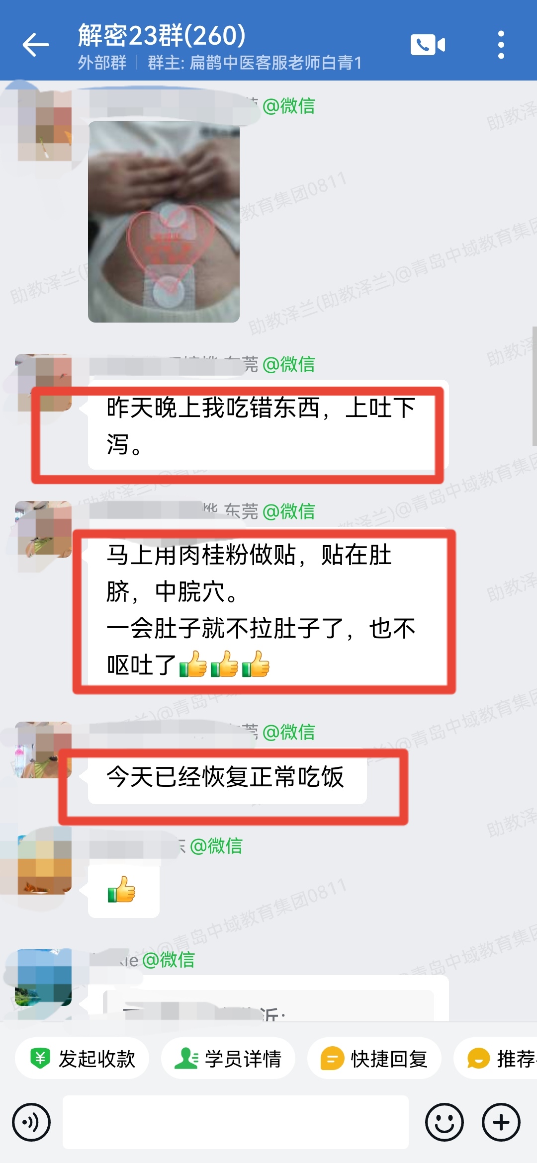 铃医解密学员反馈：用王栋老师外治法治上吐下泻、牛皮癣、咳嗽真管用！