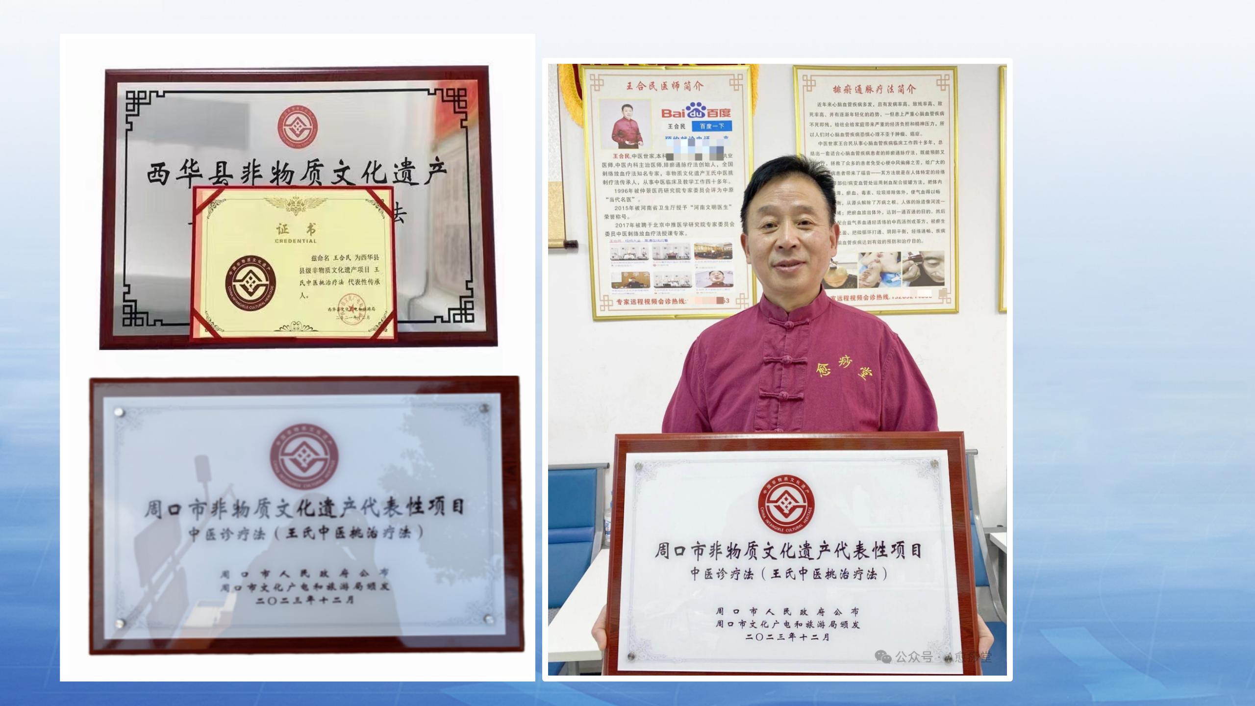 探寻中医特色疗法：王氏刺络排瘀疗法去哪学？一文讲清.jpg