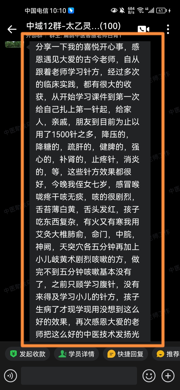 太乙灵羲术学员反馈：学习太乙课程，收获满满，实践效果明显！