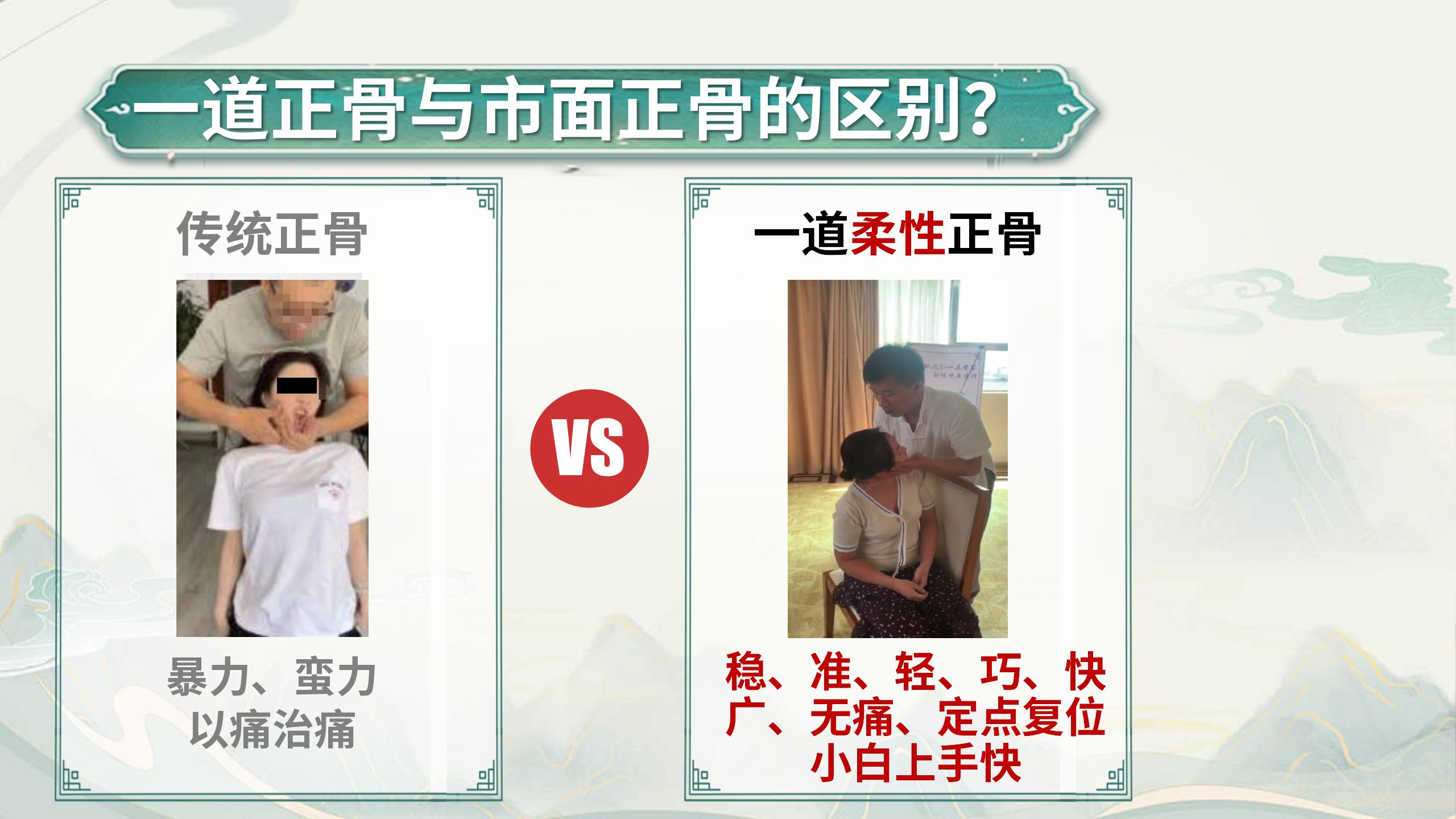 中域教育第 1 期一道柔性正骨整形术学术交流会（青岛站）即将启幕！