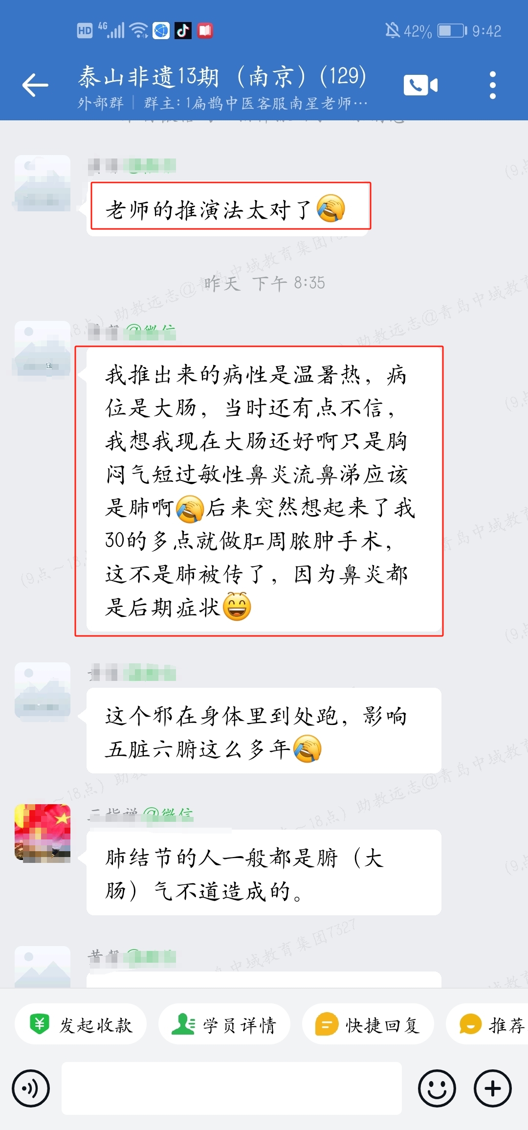 泰山非遗经方学员反馈：王老师伤寒钤法推算真神奇，通过临床验证，一付药就破了病！