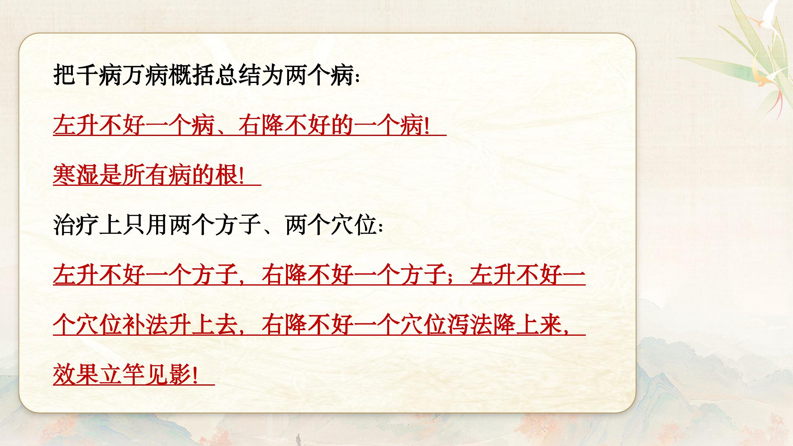 中域教育第 57 期金氏五行升降中医学术交流会（郑州站）开课啦！