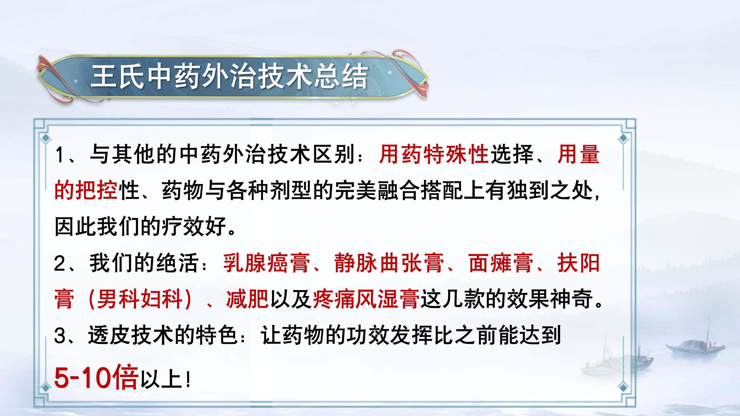 中域教育第 6 期王氏透皮外调技术进阶班学术交流会（长沙站）开课啦！