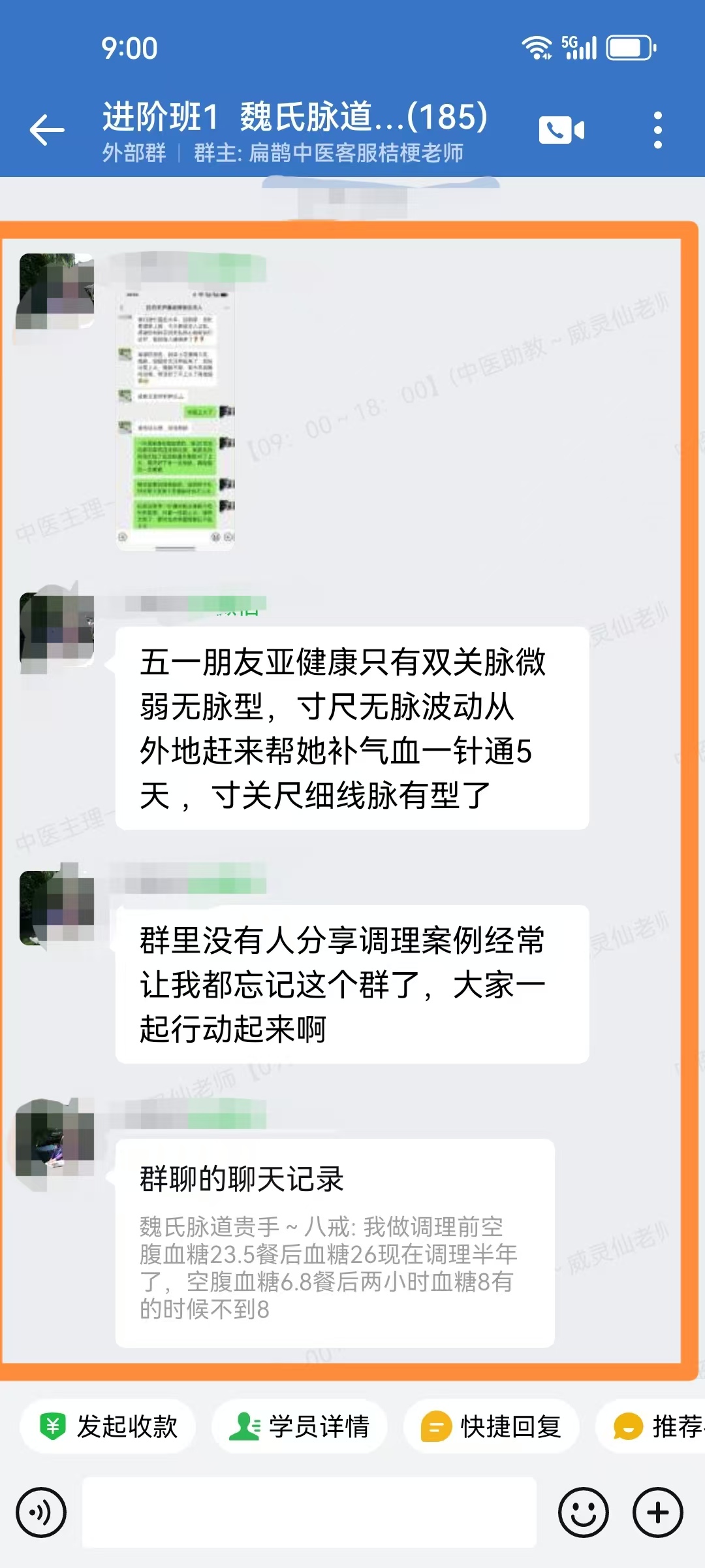 魏氏脉道气血一针通学员反馈：家人、亚健康气血不足等人，一针通调理后效果非常好！