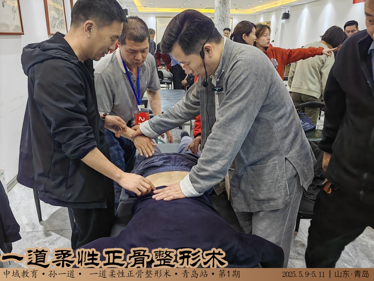 中域教育第1期一道柔性正骨整形术学术交流会（青岛站）顺利结束！