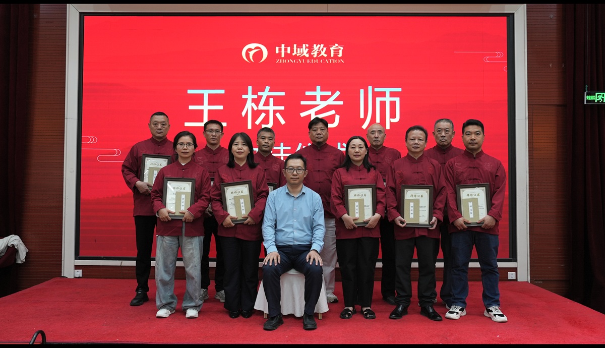 中域教育第 4 期铃医五绝学术交流会（郑州站）圆满落幕！