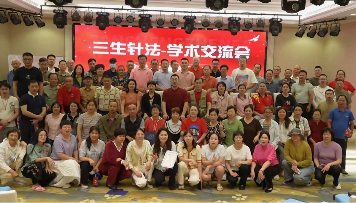 中域教育第15期三生针法学术交流会（广州站）顺利结束！