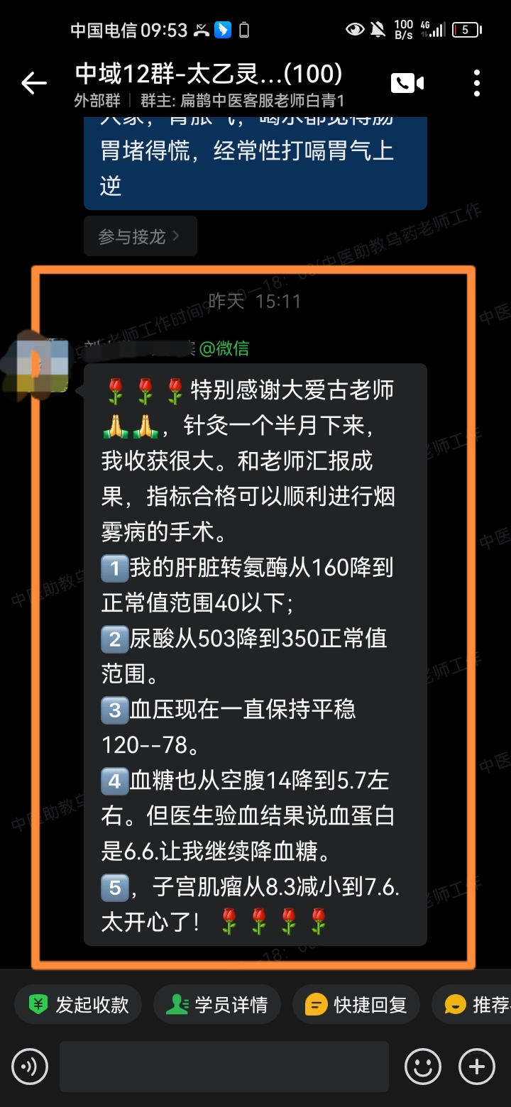 太乙灵羲术学员反馈：用太乙针灸一个月，转氨酶尿酸血糖血压及子宫肌瘤的指标均有下降！