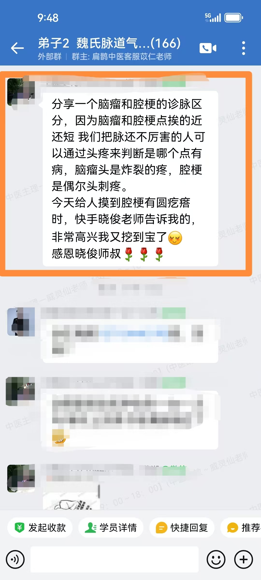 魏氏脉道气血一针通弟子班反馈：用魏老师把脉法号脉脑瘤和腔梗，号的非常准确！