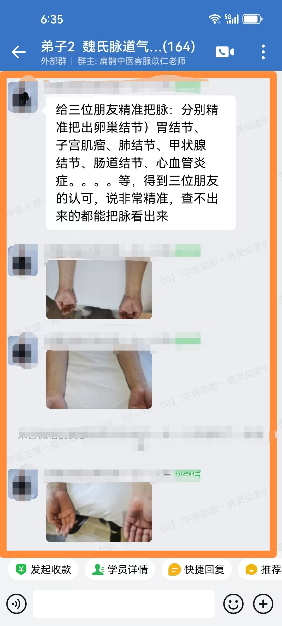 魏氏脉道气血一针通弟子班反馈：用魏老师把脉法号卵巢结节、子宫肌瘤、心血管疾病，号的非常准确！