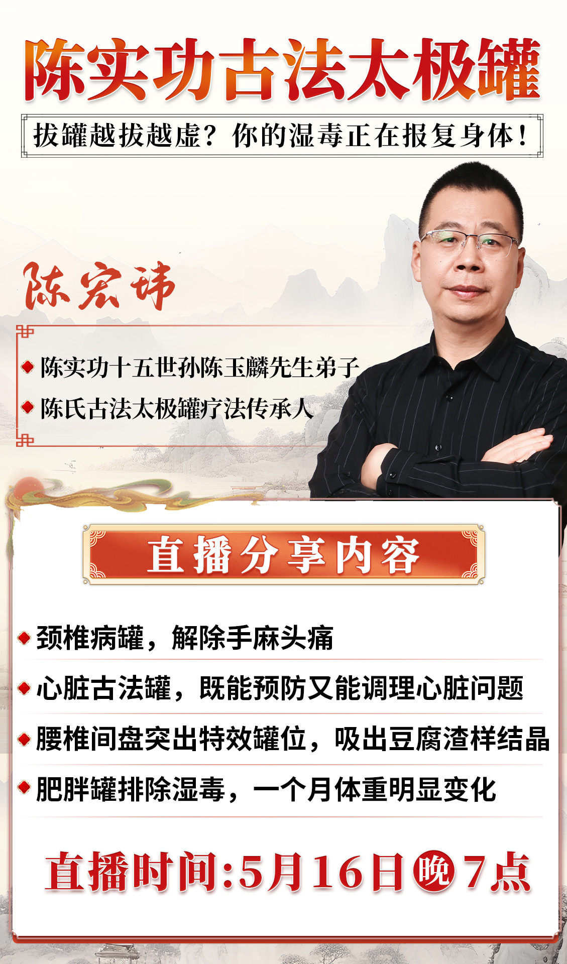 陈实功古法太极罐5.jpg