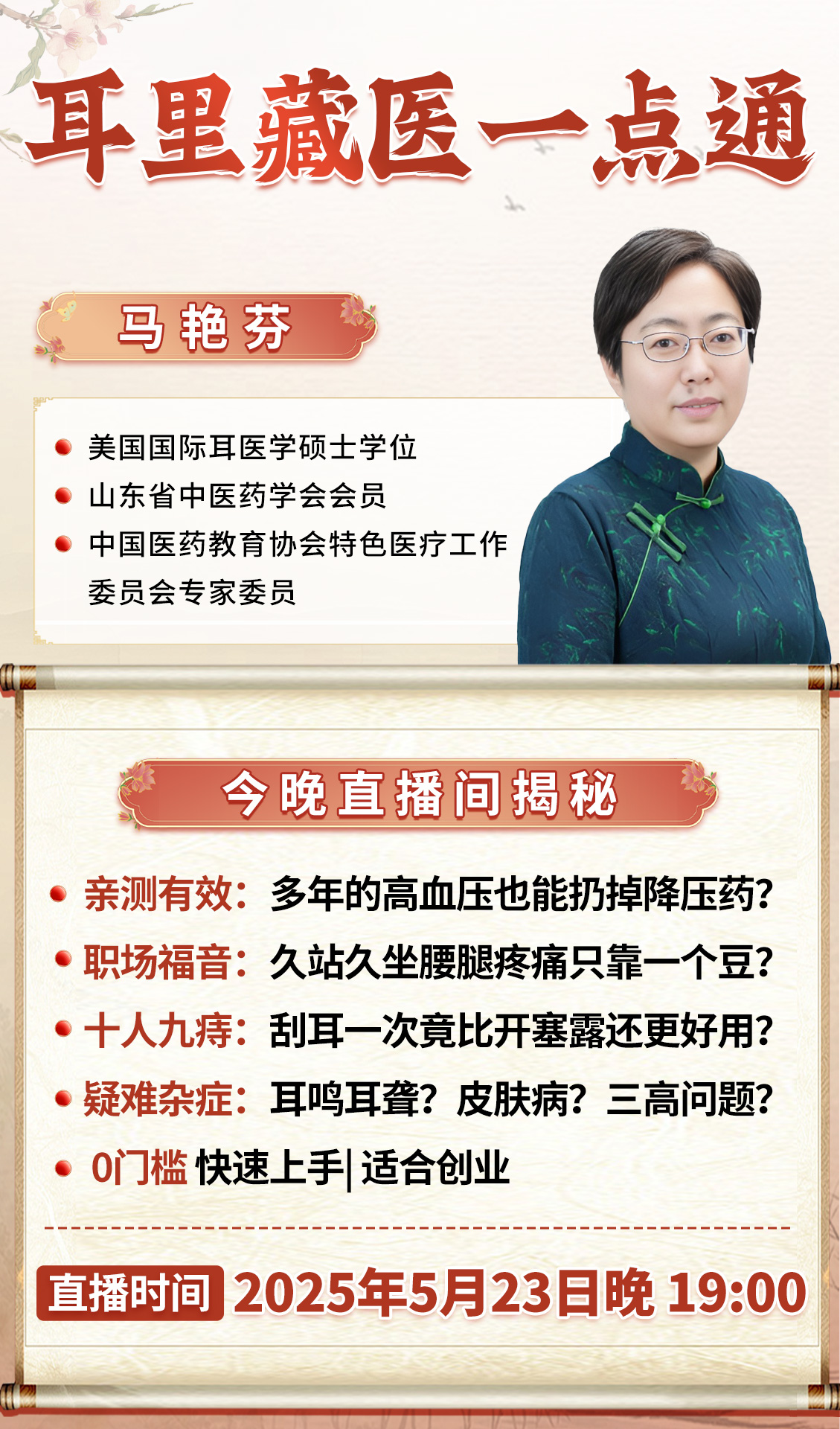 耳穴.jpg