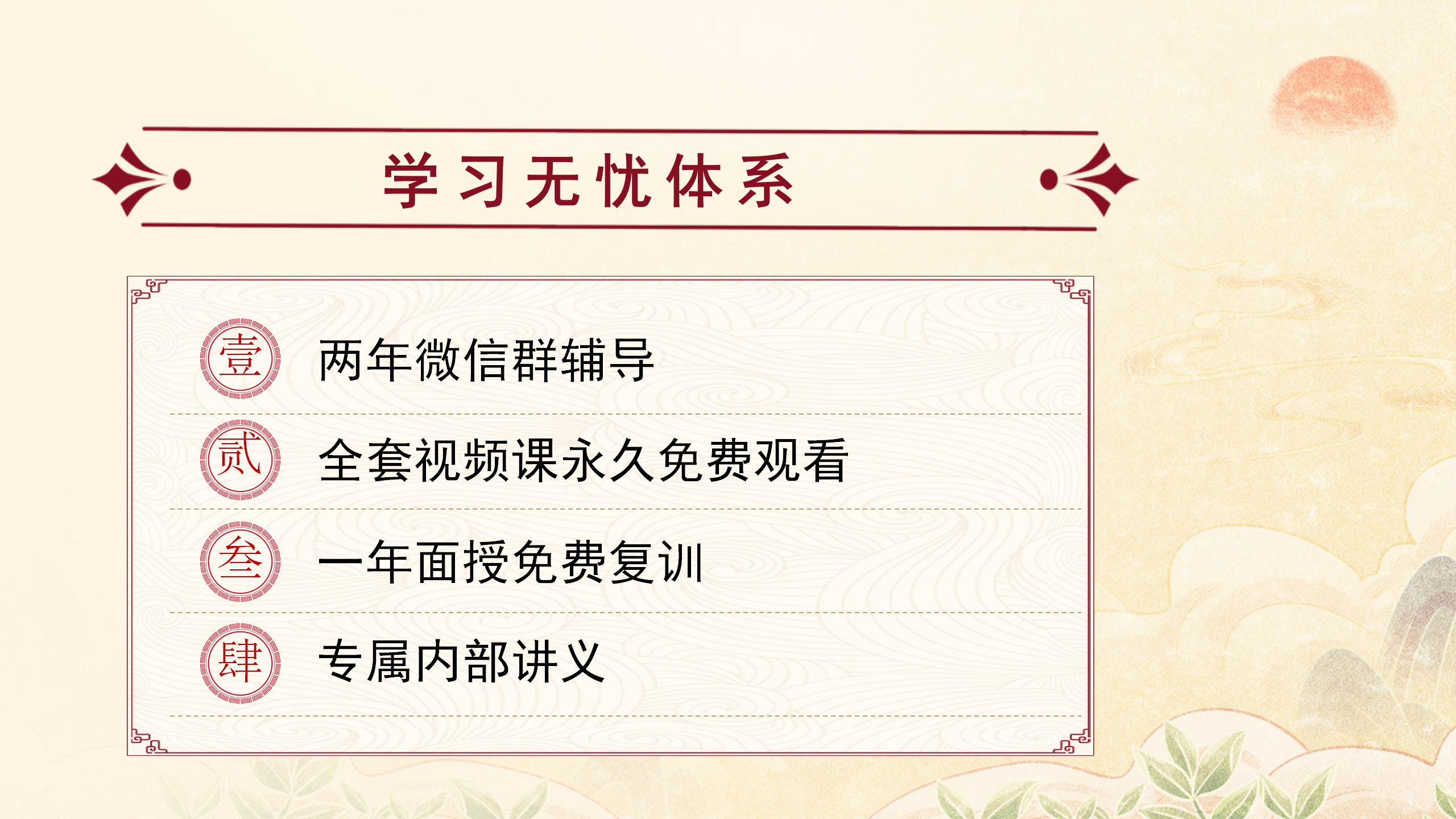 课程内容5.png