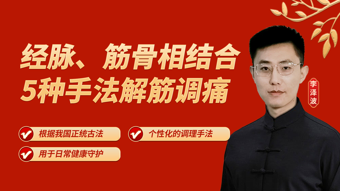李泽波.png