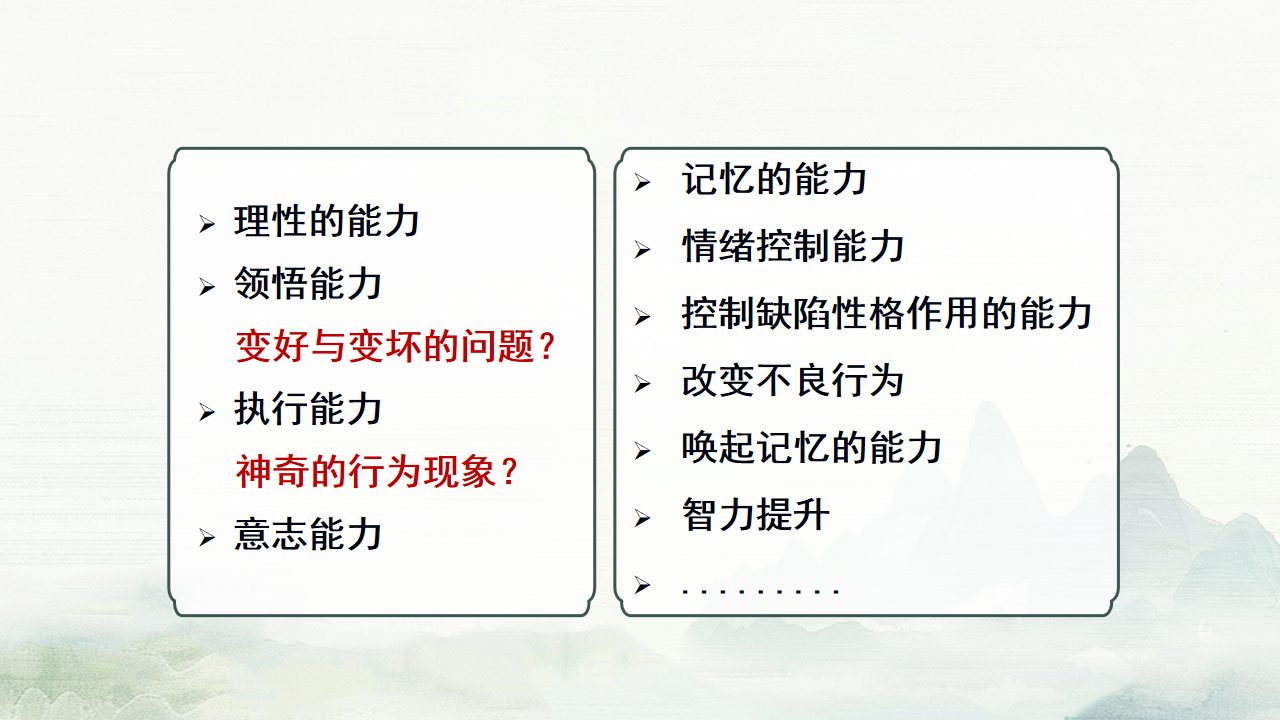 催眠.png