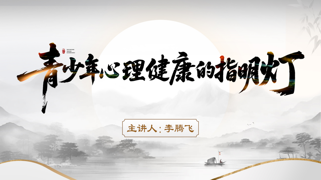 李腾飞老师.png