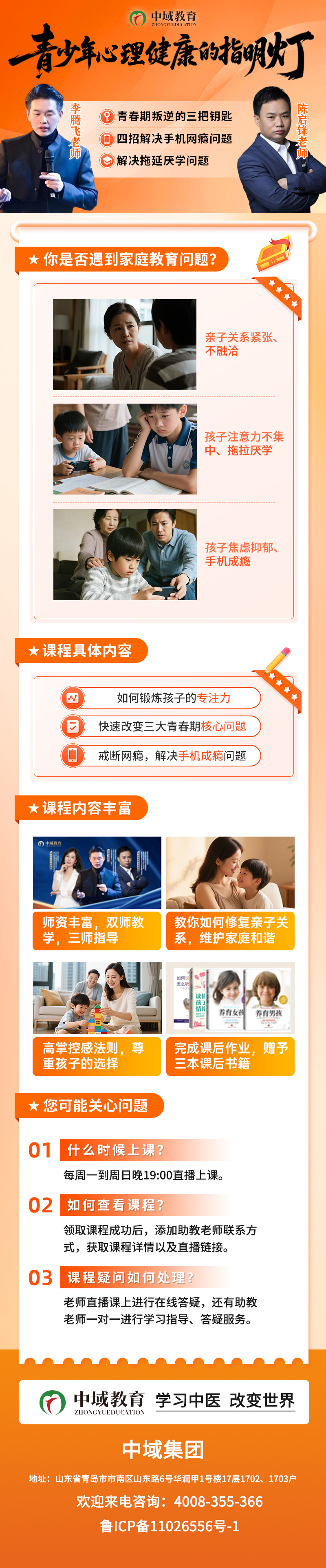 课程介绍.jpg