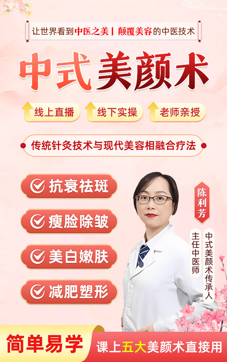 中式美颜术_01.jpg